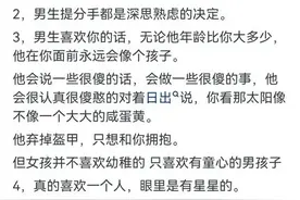 那些年，前任教会了你什么？图片