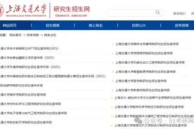 2025年硕士研究生招生简章发布！图片
