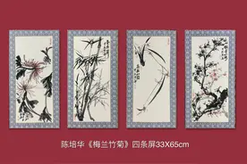 世界书画家协会主席陈培华梅兰竹菊四条屏17年160万成交收藏极品图片