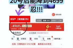 国补最新消息：1月20日手机国补申请开始，华为Mate70国补15%，苹果16降至4699图片