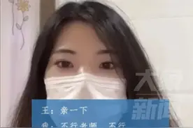 越闹越大。女博士举报导师骚扰，聊天记录辣眼睛。引发网友热议！图片