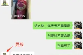 后续来了！21岁跳江男孩前女友发声，三句话暴露“胖猫”真实人品图片