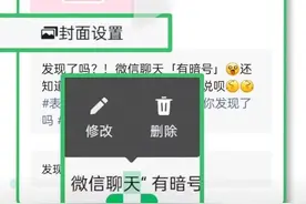 微信又上线新功能！网友：赶紧改图片
