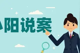 【检小阳说案】调出“三有”名录，野猪就不受保护了吗？图片