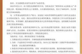 “1元月饼遭疯抢不发货”，店家道歉，消费者质疑图片