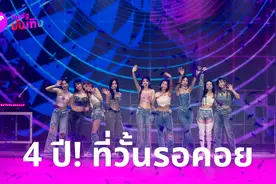 知名韩国女团TWICE时隔4年赴泰举办演唱会图片