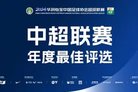 胡荷韬当选2024赛季中超最佳青年球员图片