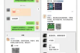 小信来提示 ▍封号，封群！微信重要提醒图片