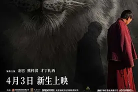新民艺评｜万玛才旦遗作《雪豹》：站在更高处去理解大爱图片