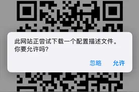 苹果IOS系统屏蔽更新教程图片