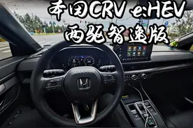 买它难道只图个省油省心吗 深度体验本田CRV油混版图片
