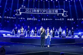 公益直播推动商业向善，蜜蜂惊喜社等当选年度公益主播图片