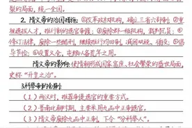 七下历史重要知识点，各章节重点皆已归纳，同学们一定要记住！图片
