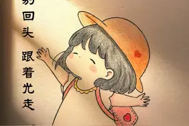 愿你想要的都拥有，得不到的都释怀!图片