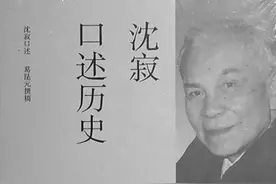 沈寂口述历史9：日本宪兵把我双手反绑摁在老虎凳上，对我用刑图片