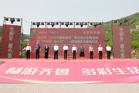 2024年“5•19中国旅游日”枣庄市分会场活动暨“枣相见·榴乡恋”—峄城榴花节启动仪式圆满举行图片