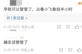 上海迪士尼请数名商业摄影师离园？网友力挺：早该管管了！工作人员回应→图片