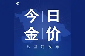 今日金价行情（2023/11/28 10:00）图片
