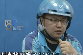 神人也！外卖员接到买“敌敌畏”订单，第一反应是联想到自杀！图片