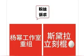 杨幂粉丝怒撕经纪人，这一次，杨幂又被团队坑了吗？图片