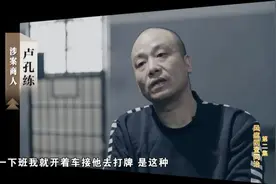 “不干正事，天天打牌”满城皆知！崔茂虎被如此围猎……图片