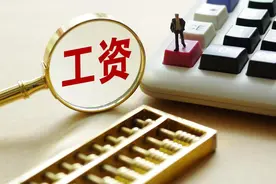 事关福建一地基层干部！“多干”能加薪图片