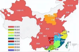 中国十大方言区：哪里方言最好听？快来看看你的家乡属于哪个区？图片