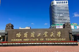 哈尔滨工业大学2023年录取分数情况图片