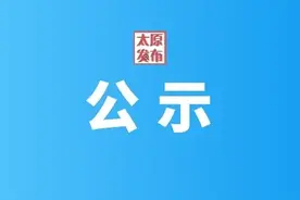 山西省2024年普通高校专升本考试获奖加分考生名单公示图片