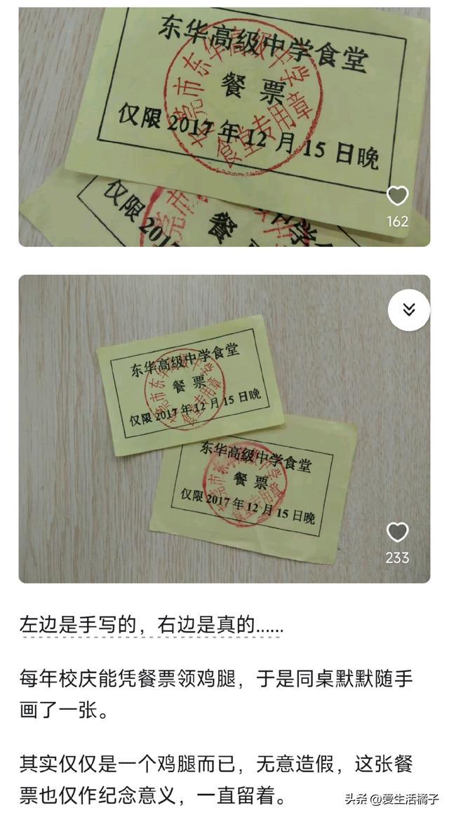 这些离谱造假故事，看完让人哭笑不得