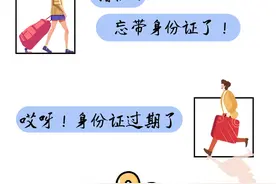坐飞机忘带身份证？用Ta！只需1分钟，轻松登机！图片