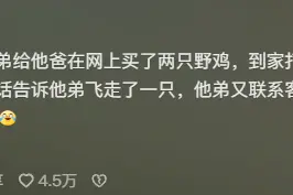 当长辈学会网购后，买回来的东西究竟有多离谱，网友评论笑死图片