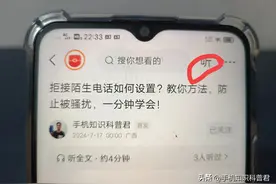 头条文章里边有个听文章，有人不知道怎么打开，手把手教你！图片
