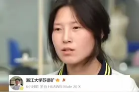 迎接姜萍教授！浙大数学系掀起热议，高手云集正式开启图片
