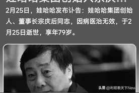 宗庆后42岁才白手起家，那些郁郁不得志的中年人也该悟出点什么！图片