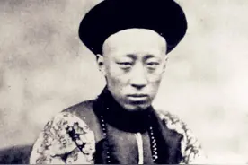恭亲王奕訢的跌宕人生（马平安）图片