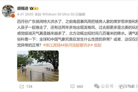2024年4月广东特大暴雨，到底有多大有多异常？为什么这么异常？图片