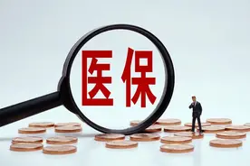 跨省看病，异地就医医保备案流程和报销标准，一次性说清楚！图片