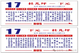 【恢复】太原公交：3月22日起，17路恢复西矿街原线运行；同时新开通17支路市区线路图片