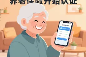 2025年河南城乡居民养老保险请抓紧认证图片