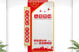 2024年4月，最新党员活动室党建文化墙设计效果图图片