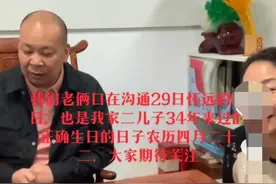 温州厉家认亲之——怀远生日篇：儿子，爸妈想亲自给你操办生日宴图片