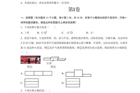 2025年中考数学第一次模拟考试（内蒙古卷）图片