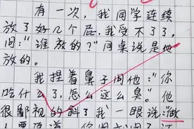 没有一顿打是白挨的，小学生作文戏谑小姨，看完笑出八块腹肌图片