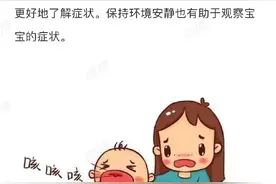 孩子咳嗽出现怪声一定要注意图片
