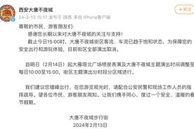 西安大唐不夜城公告：取消全部演出！明起时间调整图片