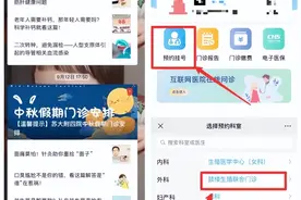 便民+3！门诊又“上新”了！图片