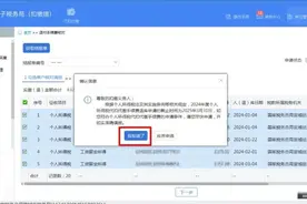 退钱啦，3月底截止！“三代”税款手续费退付操作流程请收好图片