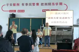 一名90后服刑人员妻子，上午8点，到监狱参加亲情会见2小时的见闻图片