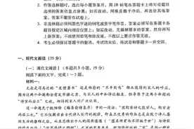 2024届高三广东语文模拟考试卷，新高考适用图片